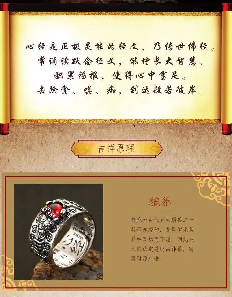 Retro Thai Silver Pixiu Ring Men Women Gold Garnet Six-Word True Opening Old Ring — feature 6