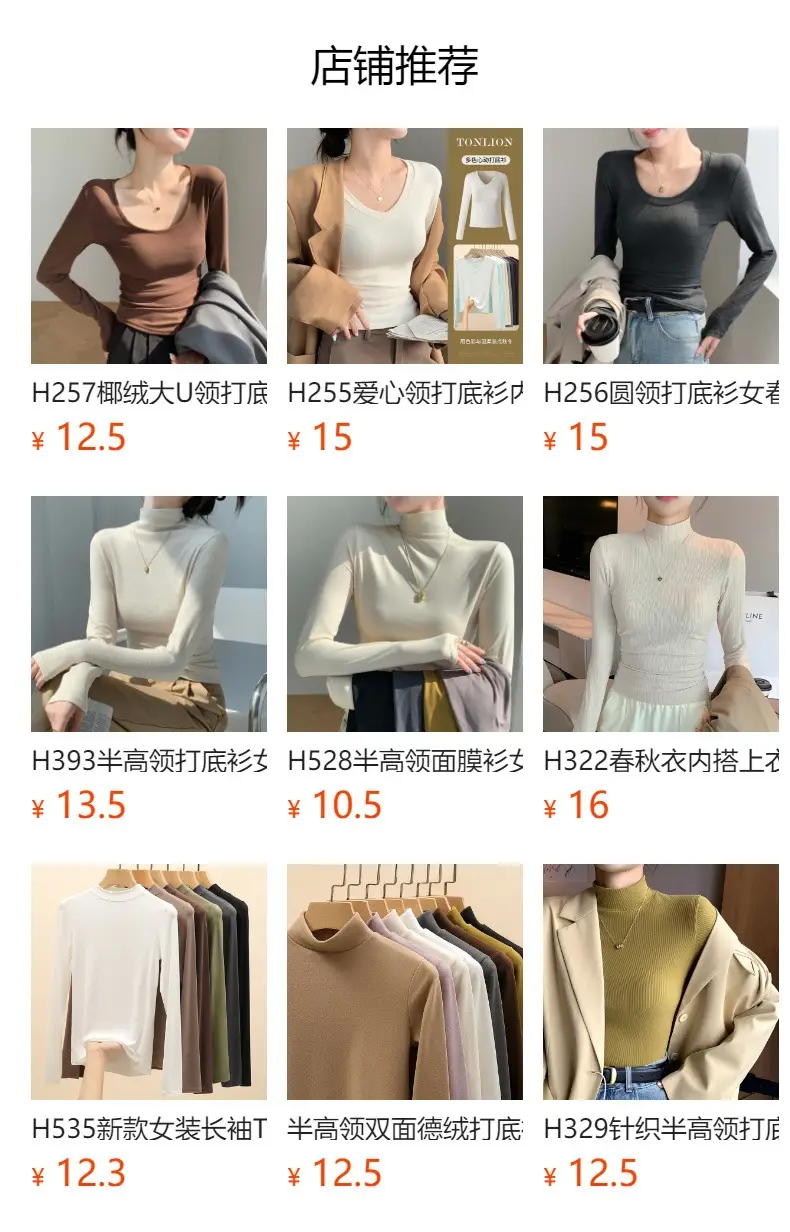 Women's Half Turtleneck Modal Shirt Brown Slim Fit — feature 1