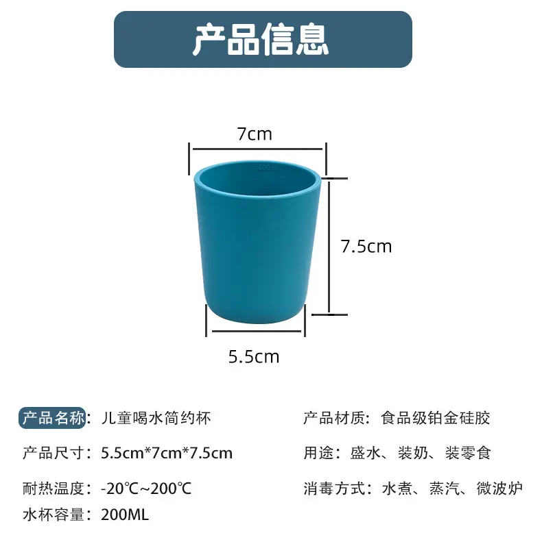 Soft Silicone Baby Drinking Cup 200ML Anti-Shatter — feature 6