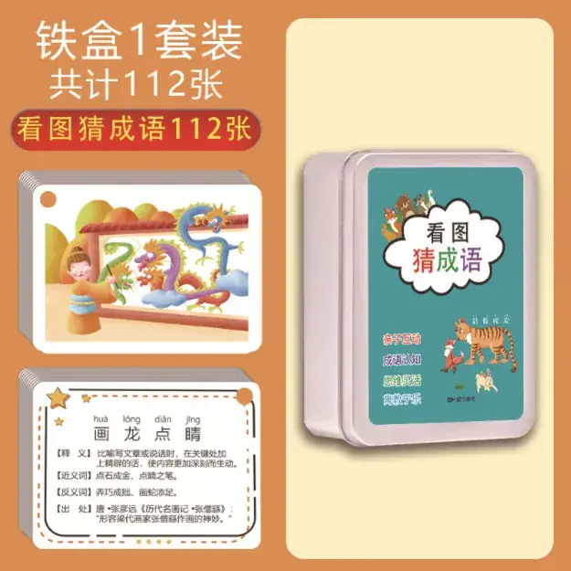 Chinese Idiom Guessing Cards for Kids Educational Game - Image 3