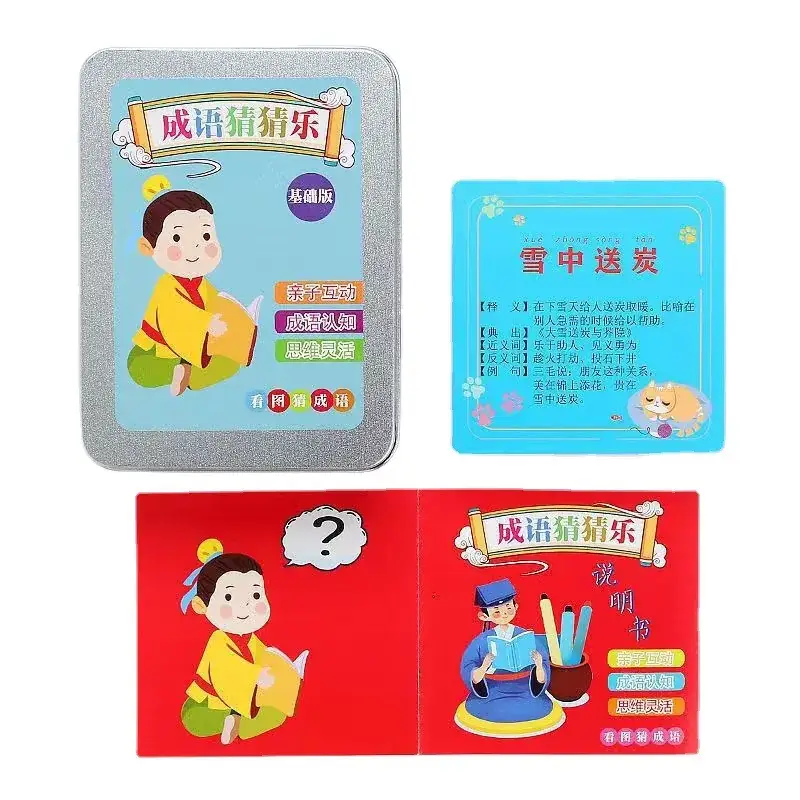 Chinese Idiom Guessing Cards for Kids Educational Game - Image 7