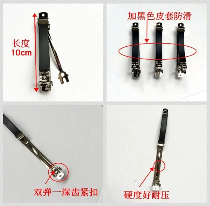 夹子防滑3
