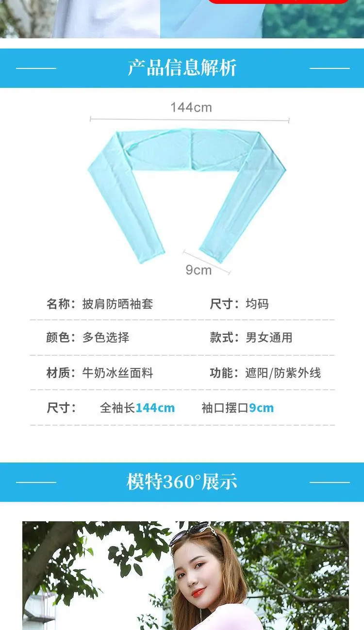 Summer Ice Silk Sunscreen Shawl Sleeves Black — feature 12