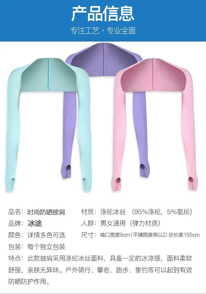 Summer Ice Silk Sunscreen Shawl Sleeves Black — feature 2