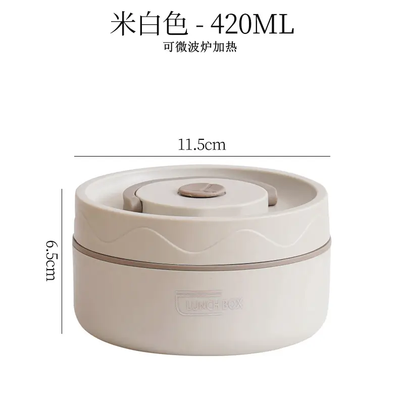 Microwave oven creamy-white 304 round lunch box (420ml)