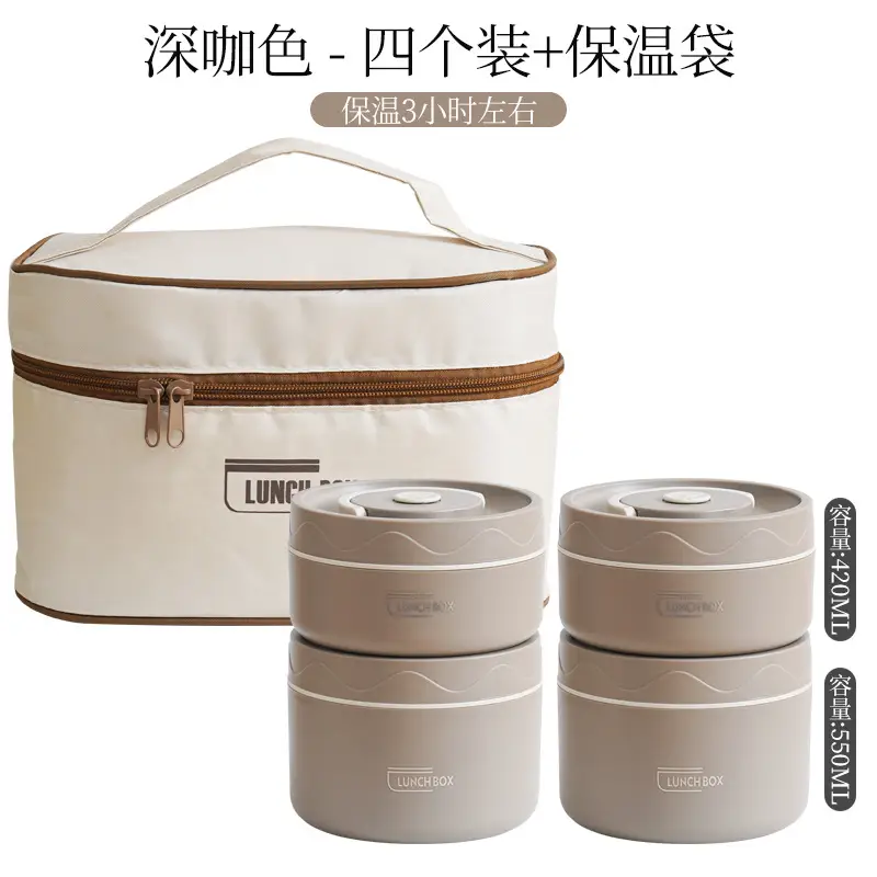 Deep Curry 304 Round Lunch Box 4 Pack Heat Preservation Bag