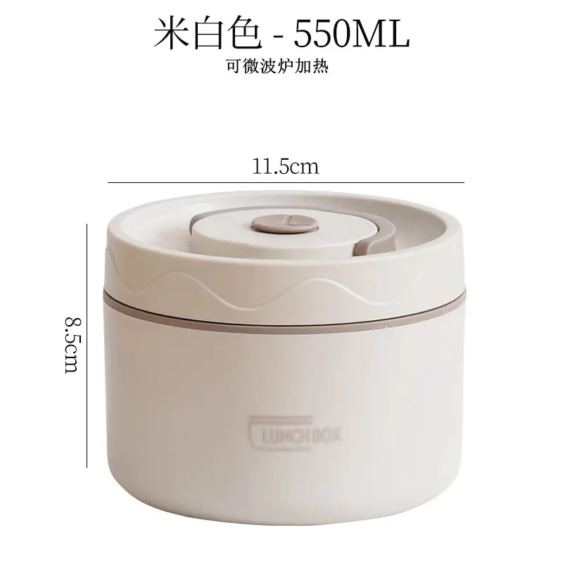 Microwave creamy-white 304 round lunch box (550ml)
