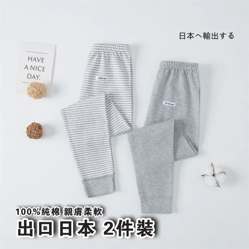Japanese 2-Piece Cotton Leggings for Kids Boys Girls Warm