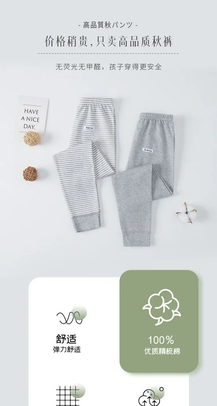 Japanese 2-Piece Cotton Leggings for Kids Boys Girls Warm — feature 17