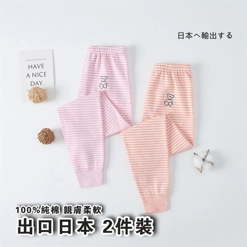 Japanese 2-Piece Cotton Leggings for Kids Boys Girls Warm