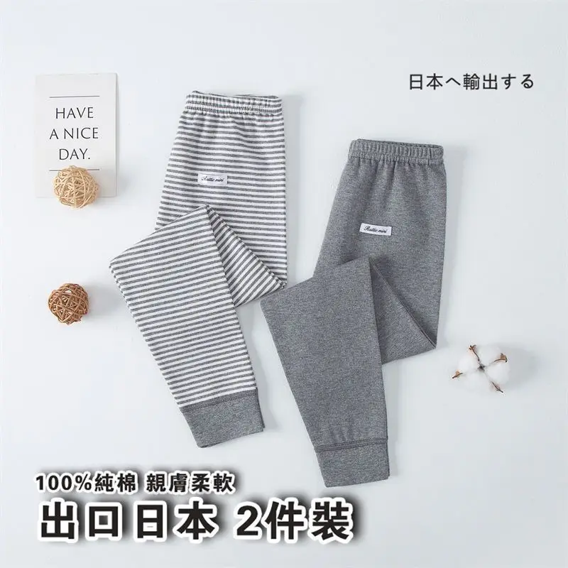 Japanese 2-Piece Cotton Leggings for Kids Boys Girls Warm