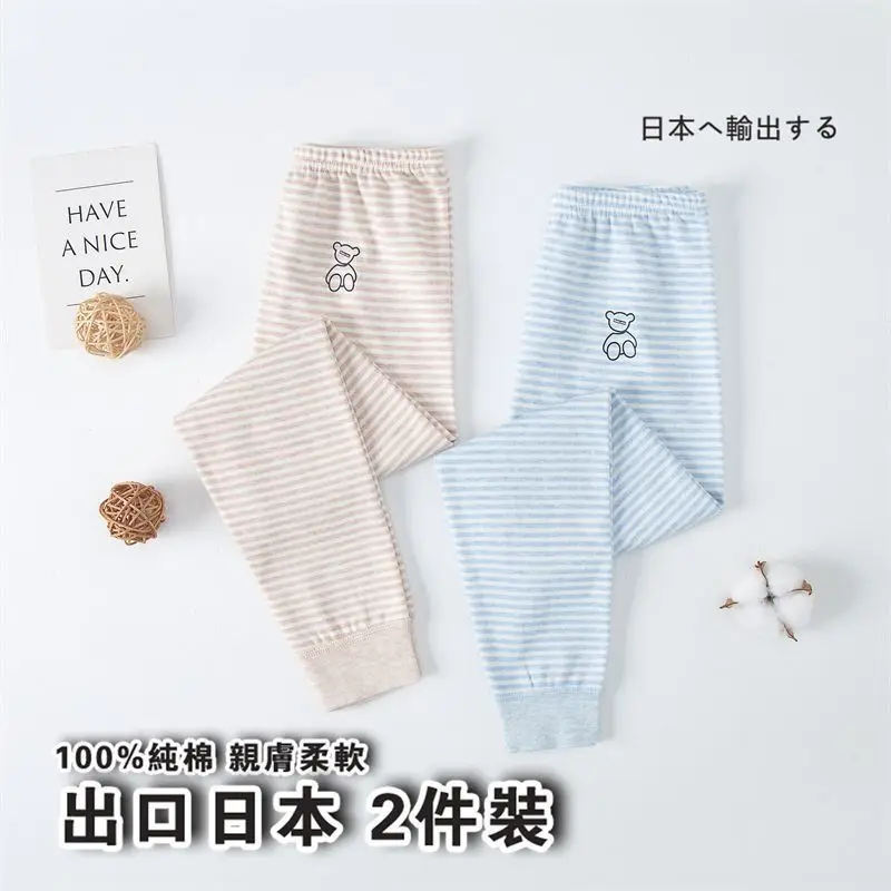 Japanese 2-Piece Cotton Leggings for Kids Boys Girls Warm