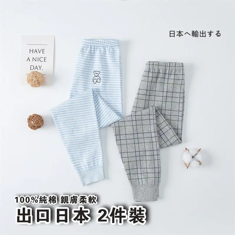 Japanese 2-Piece Cotton Leggings for Kids Boys Girls Warm