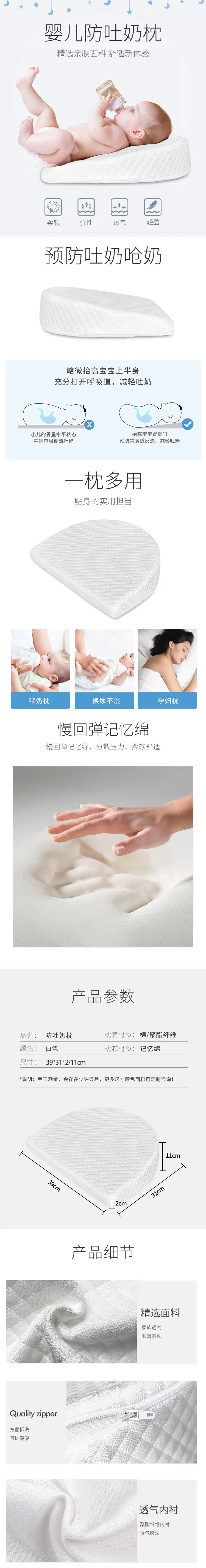 新半圆防吐奶枕.jpg