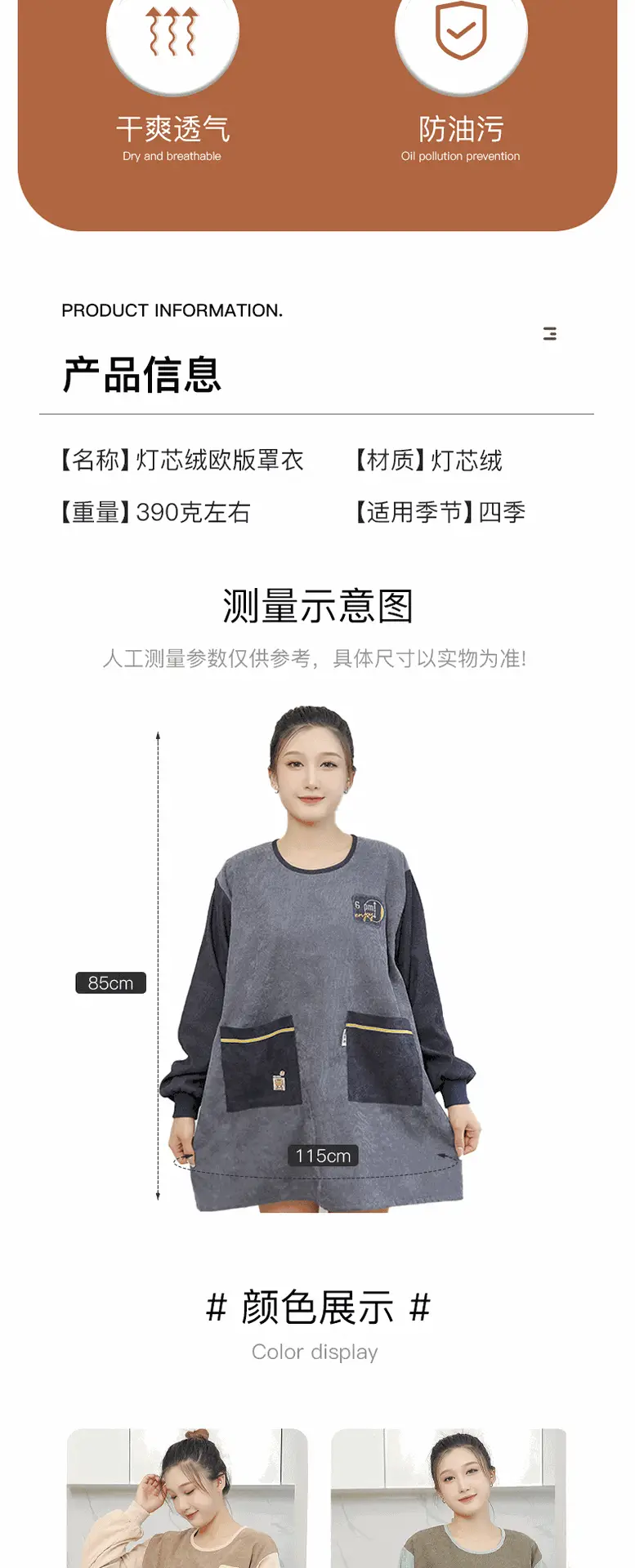 Korean Corduroy Pocket Apron for Women — feature 4