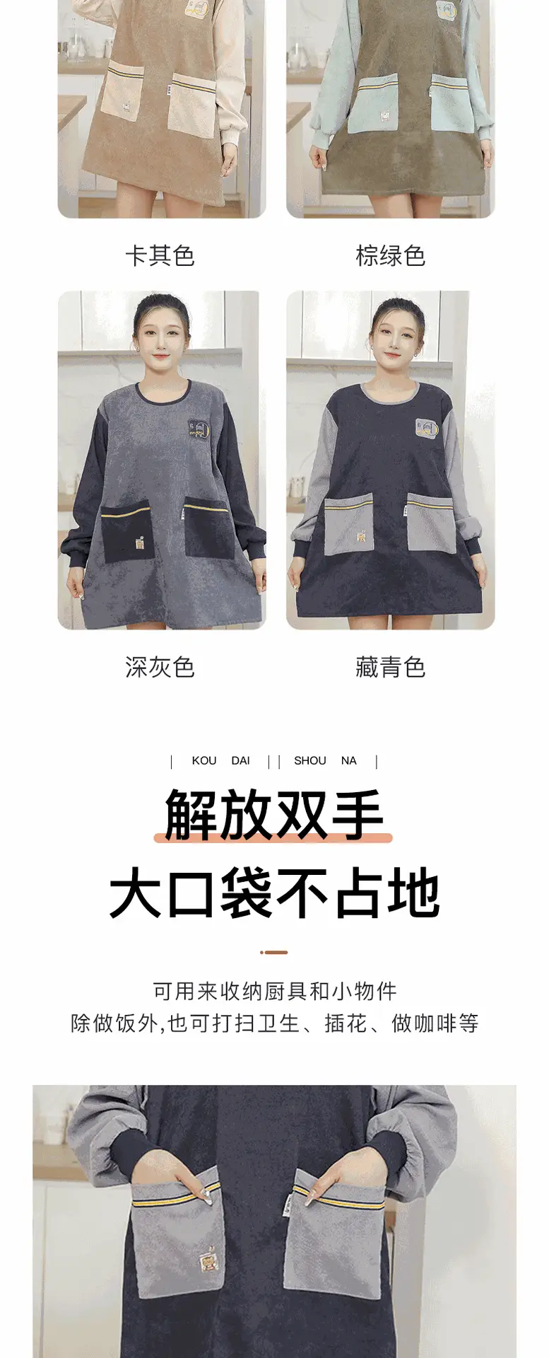 Korean Corduroy Pocket Apron for Women — feature 5