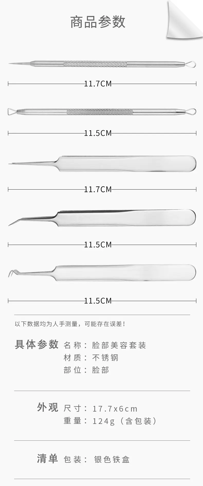 Stainless Steel Acne Needle 5-Piece Set Blackhead Clip — feature 14