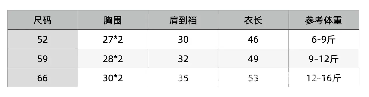 尺码表.png