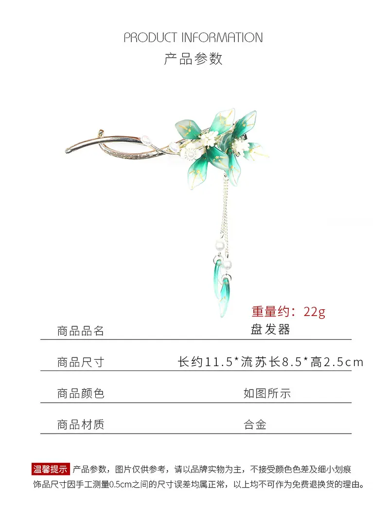 Ancient Flower Twist Hair Clip with Large Tassel for Hanfu — feature 3