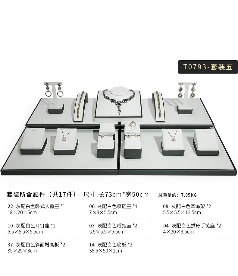 A020-(22-14)灰配白色拉丝平柜展示陈列-(今伟创系