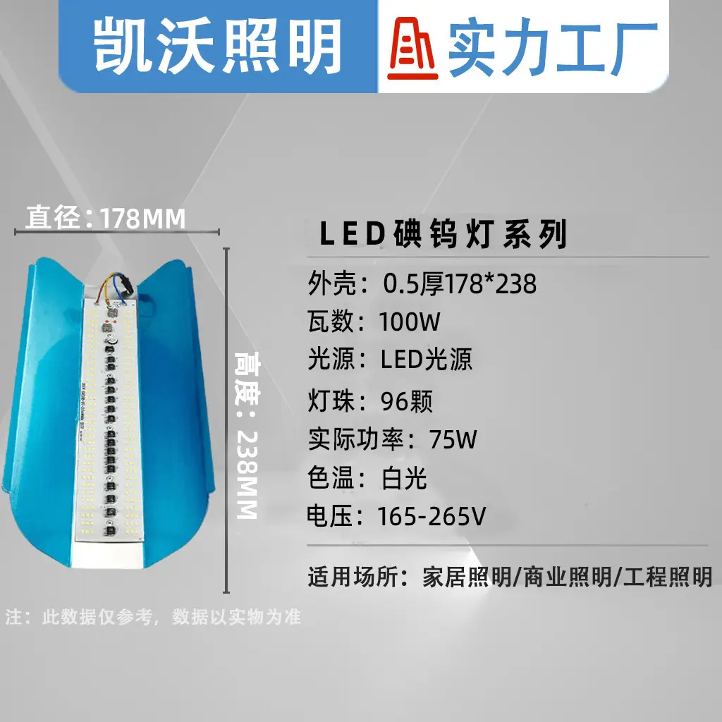 Led Iodine Tungsten Lamp 50W100W Outdoor Floodlight 235mm - Image 2