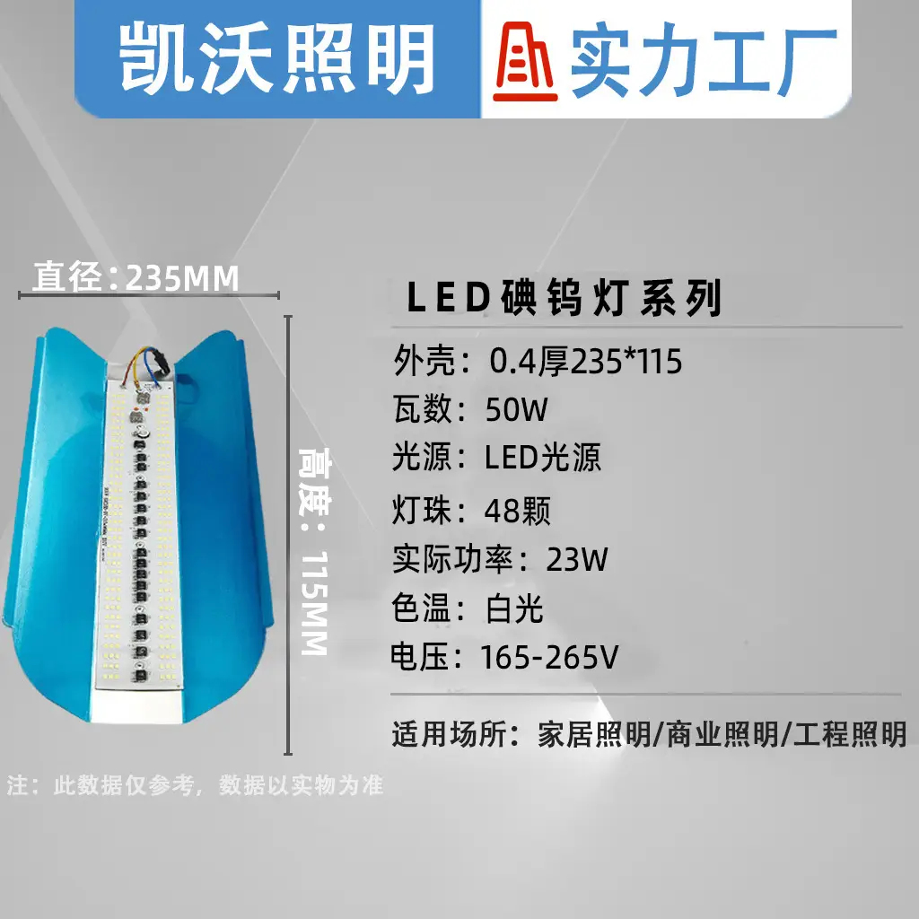 Led Iodine Tungsten Lamp 50W100W Outdoor Floodlight 235mm - Image 3