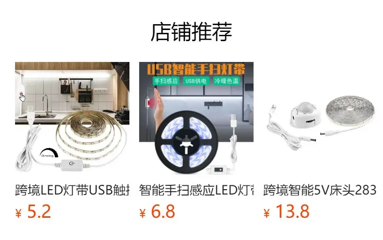 USB 2835 LED Strip 60mm 5V Low Voltage — feature 1