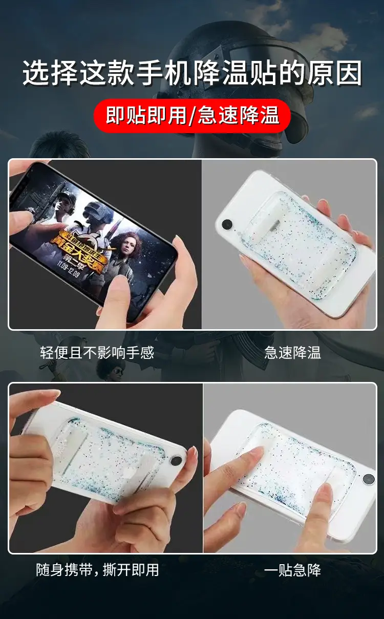 冰贴_04.jpg