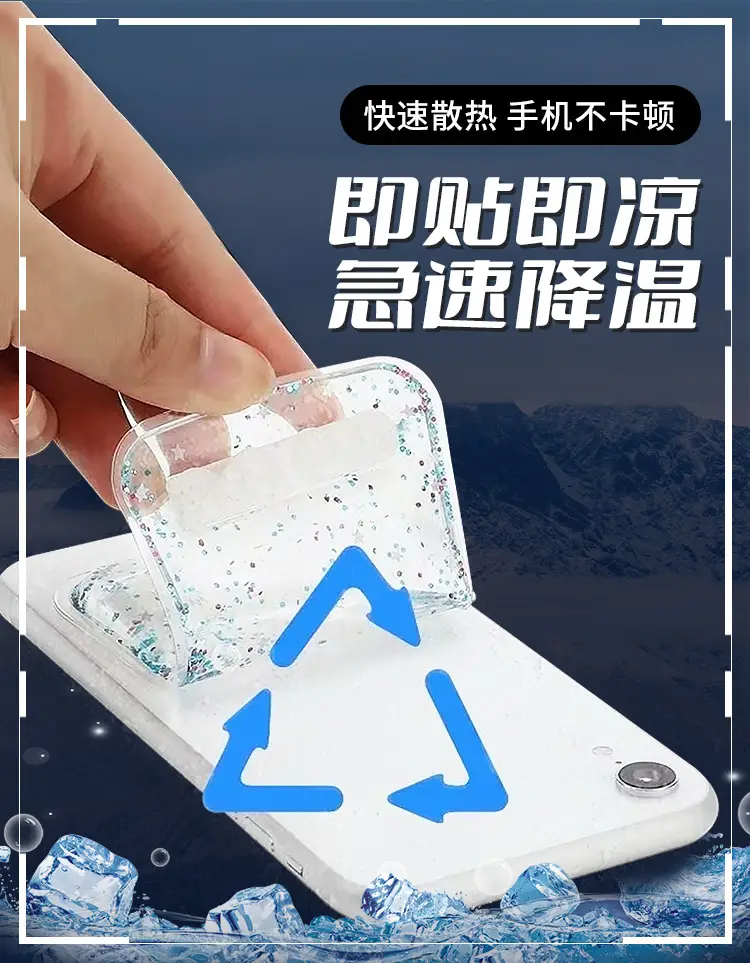 冰贴_05.jpg