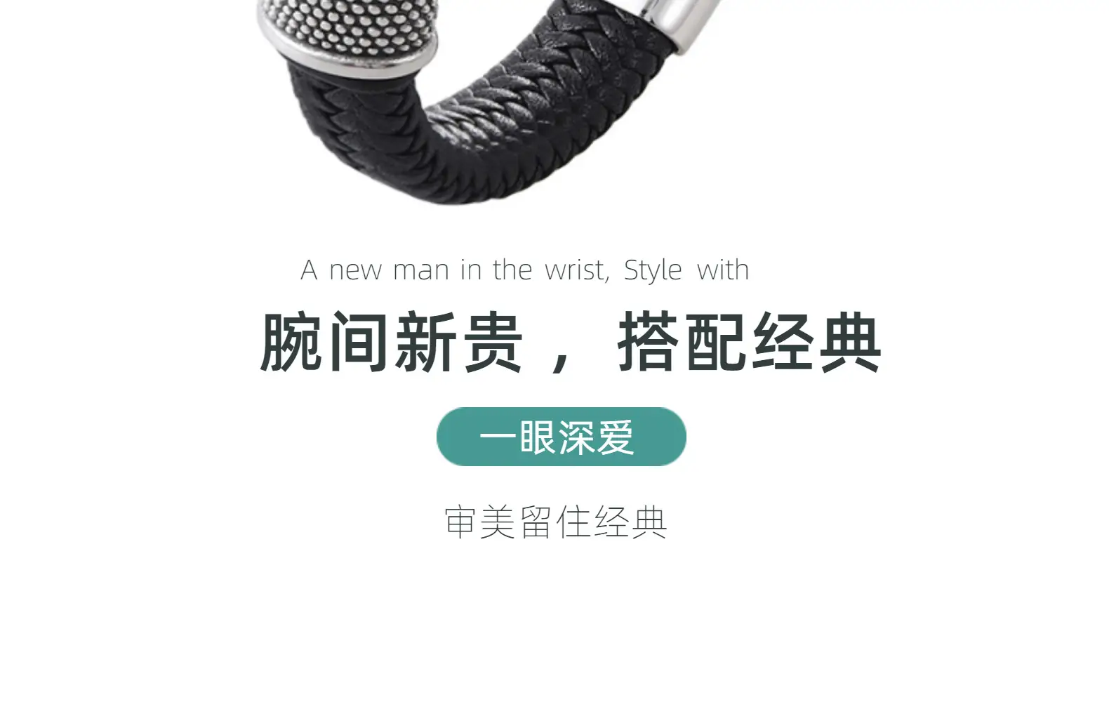 Titanium Steel Magnetic Braided Leather Bracelet for Men — feature 2