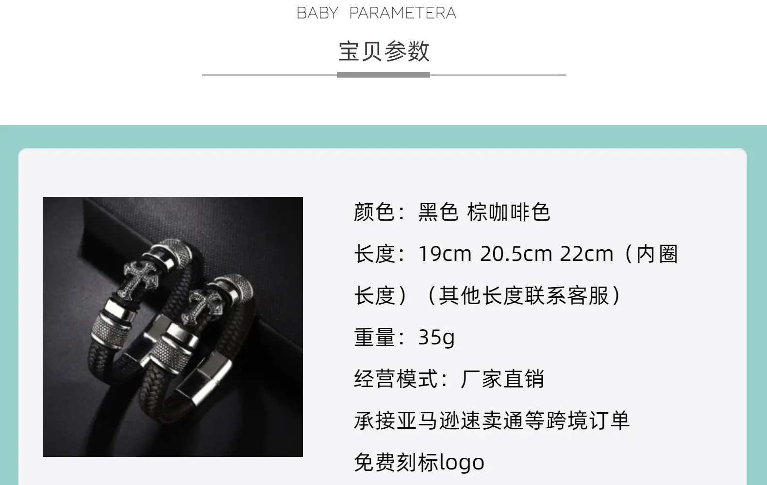 Titanium Steel Magnetic Braided Leather Bracelet for Men — feature 8