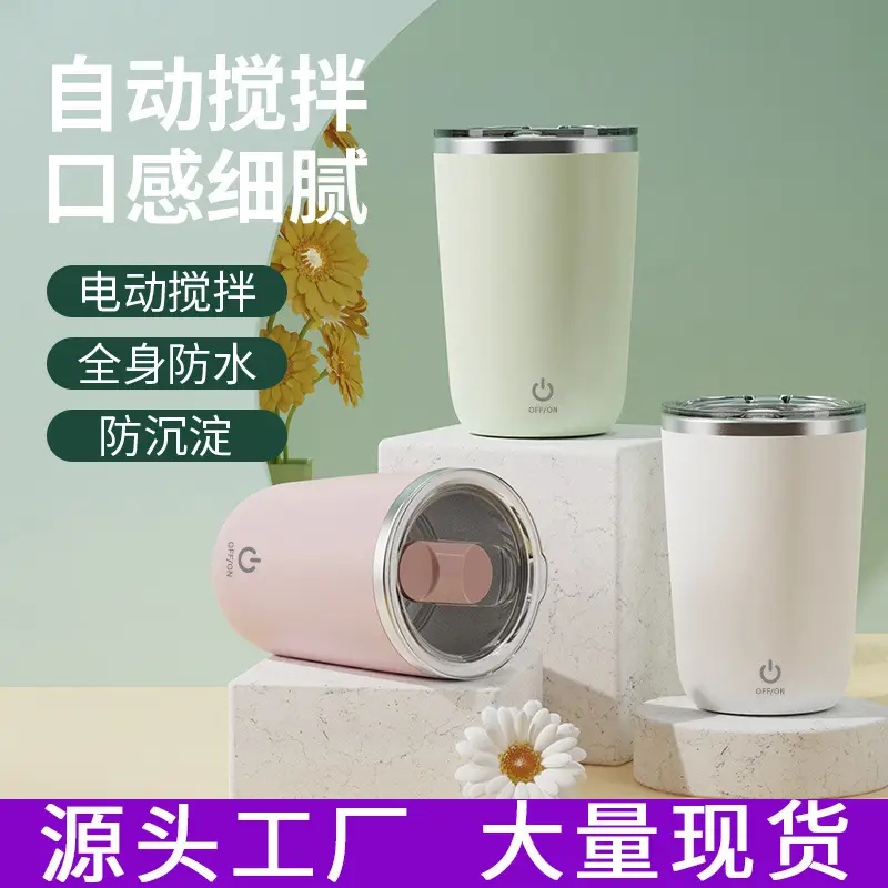 USB Electric Shake Cup with Leak Proof Handle