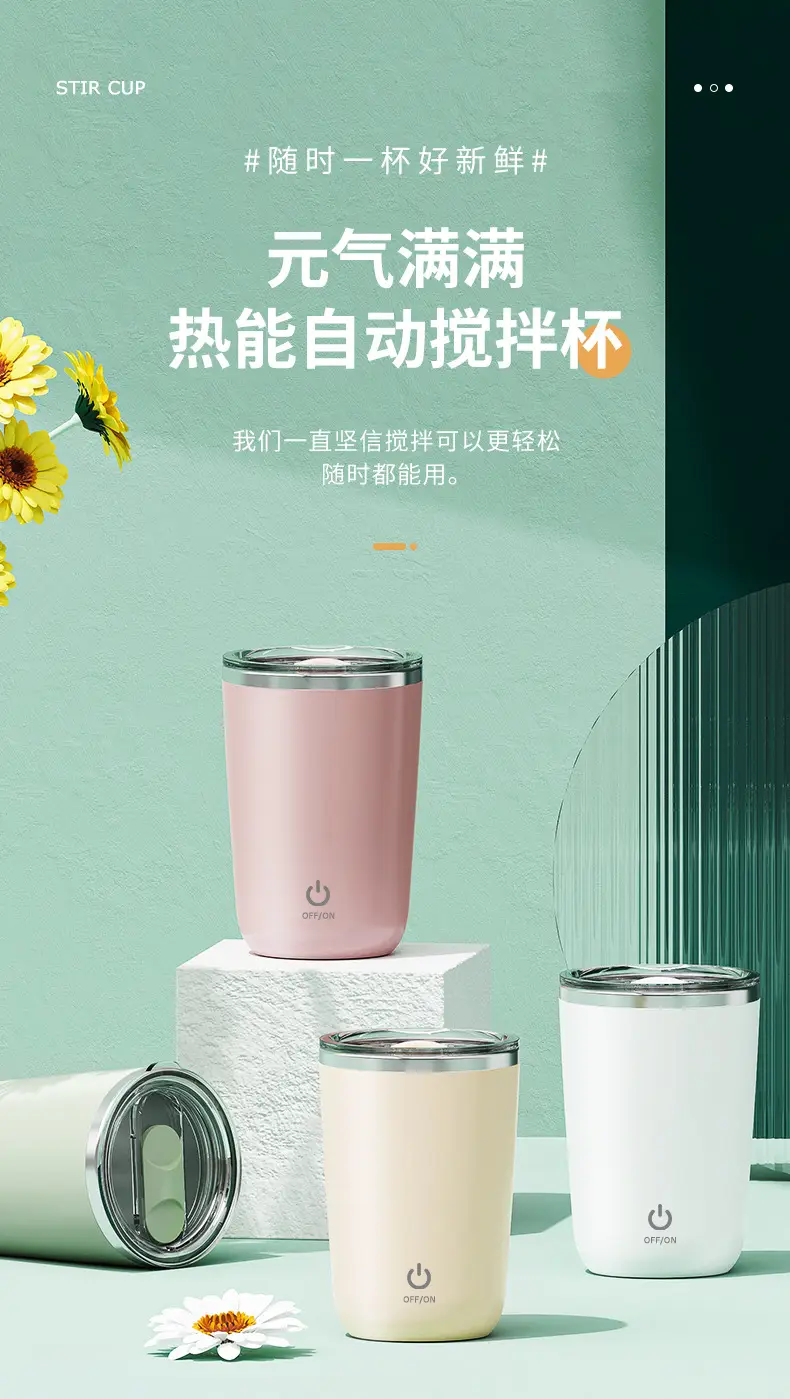 搅拌杯终稿_01.jpg