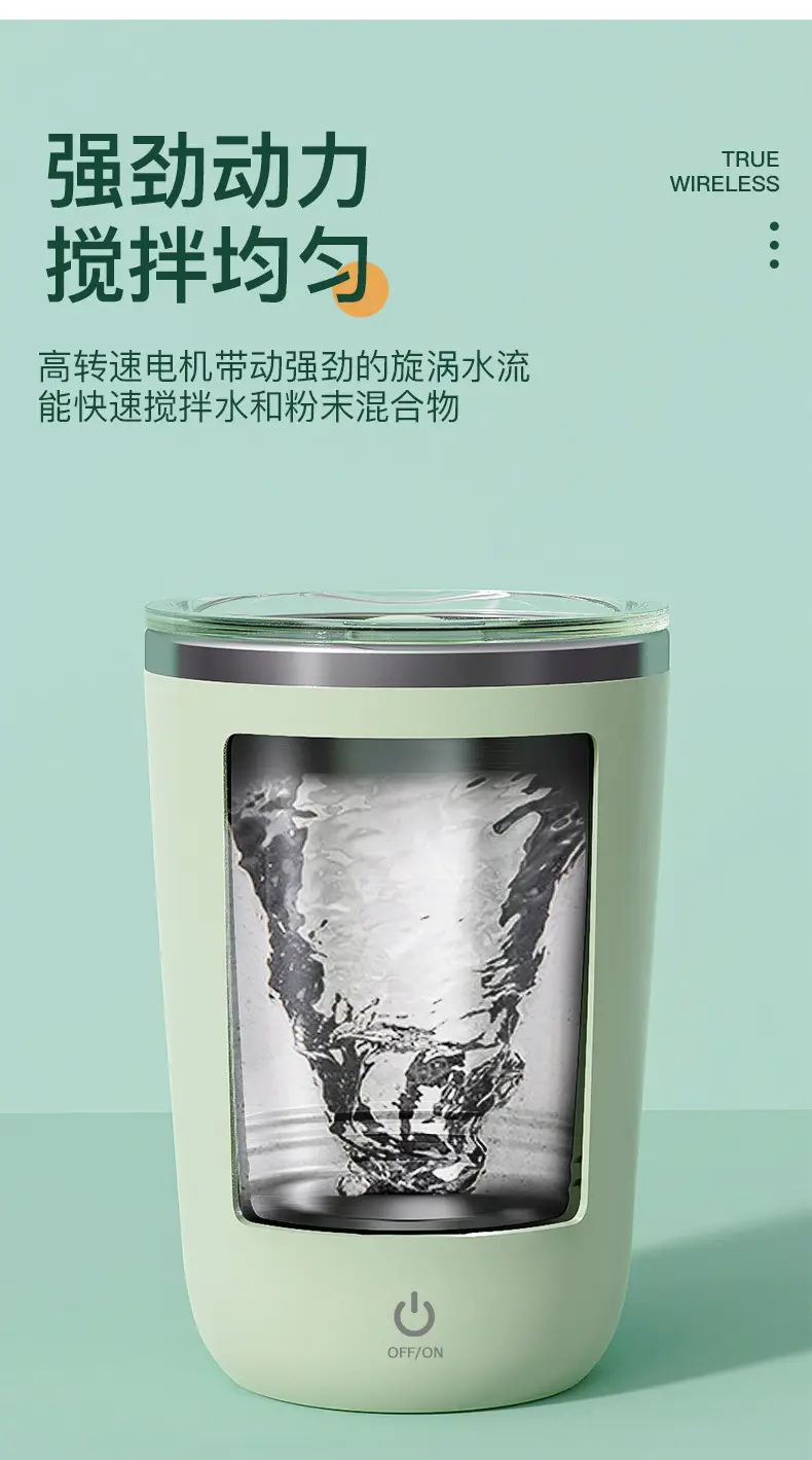 搅拌杯终稿_05.jpg