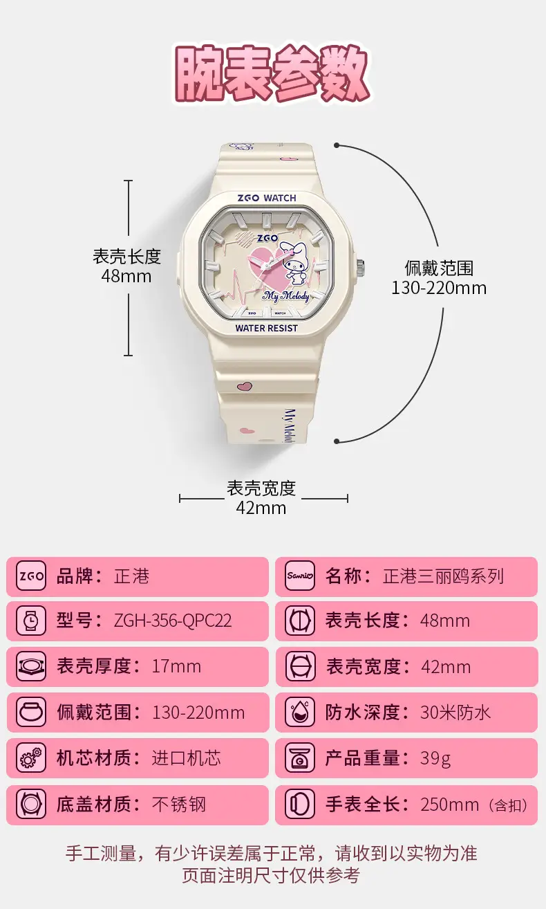 ZGO Sanrio Genuine Women's Quartz Watch White — feature 14