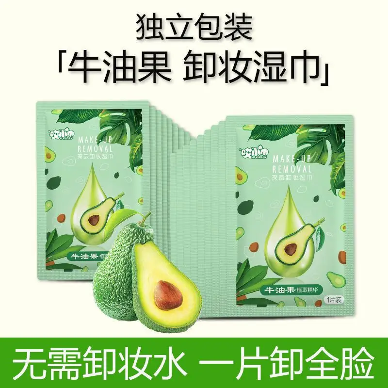 Avocado Makeup Remover Wipes Monolithic