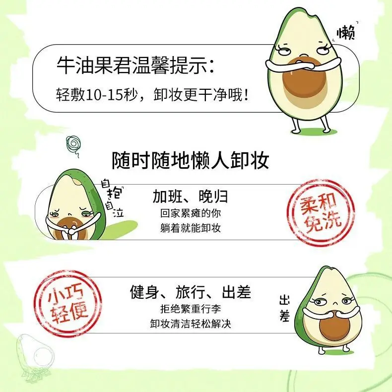 Avocado Makeup Remover Wipes Monolithic