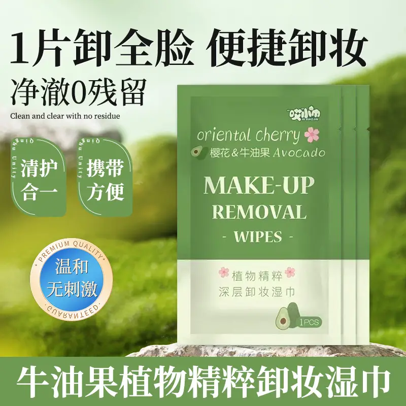 Avocado Makeup Remover Wipes Monolithic