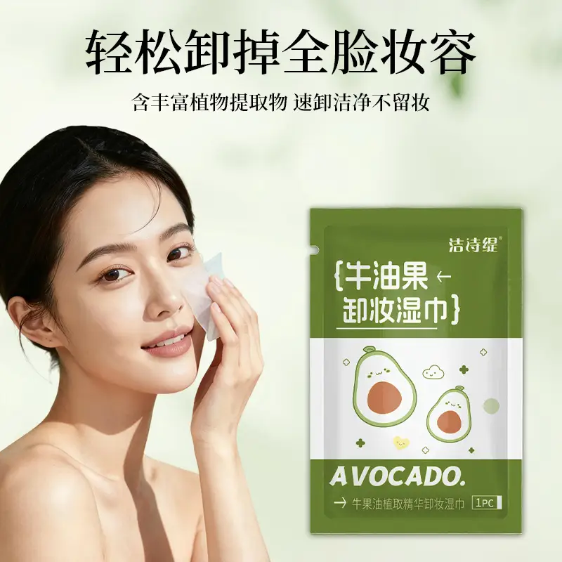 Avocado Makeup Remover Wipes Monolithic