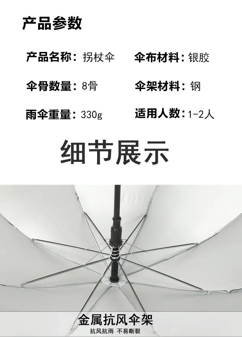 Spot Rainbow Eight Bone Old Man Cane Umbrella — feature 4