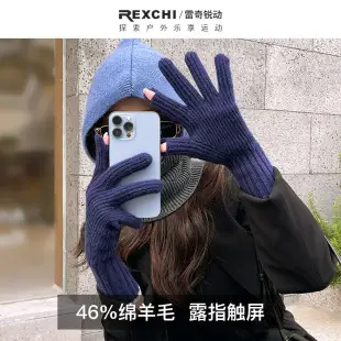 Japanese Knitted Black Touch Screen Gloves for Men — feature 10
