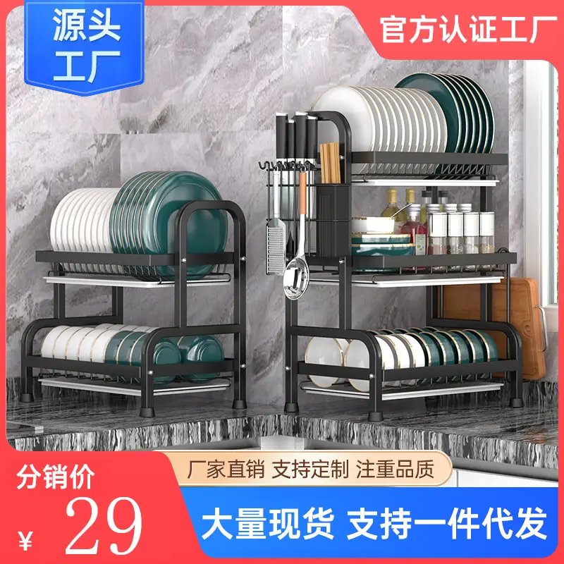 Cross-border Kitchen Dish Rack 2-Tier Black Storage Rack