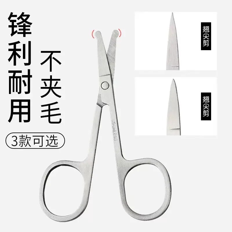 Stainless Steel Eyebrow Trimming Scissors 8cm x 13.9cm - Image 31