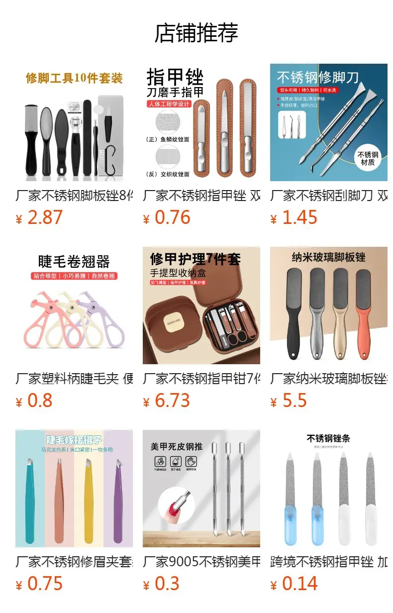 Stainless Steel Eyebrow Trimming Scissors 8cm x 13.9cm — feature 1