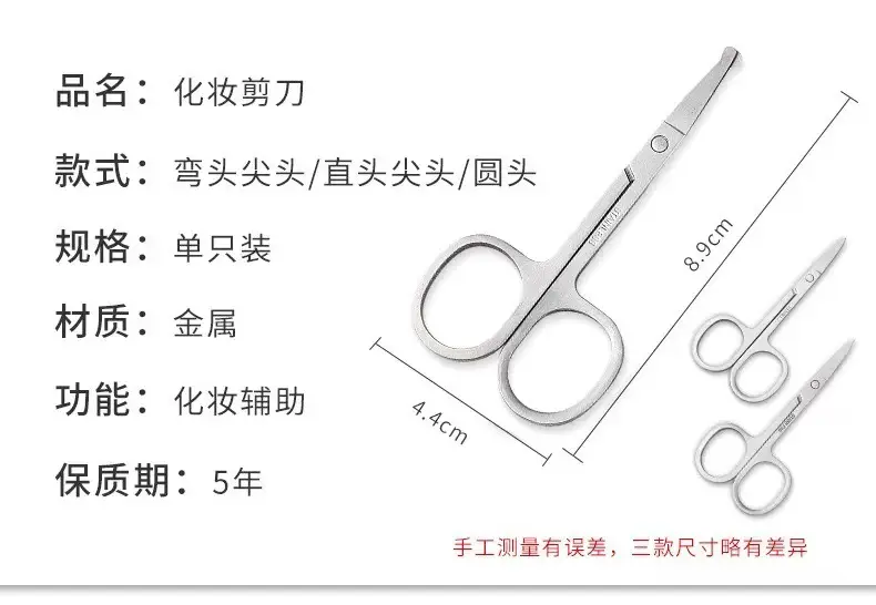 Stainless Steel Eyebrow Trimming Scissors 8cm x 13.9cm — feature 7