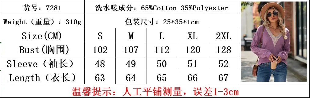 尺码.png