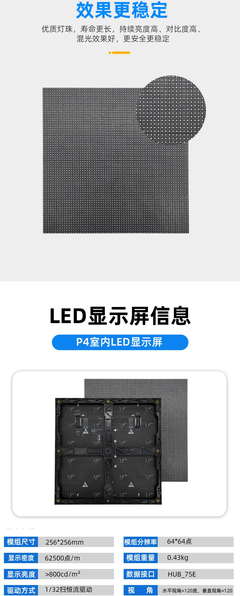 P4 Indoor Led Display Module Full Color Digital Board — feature 4