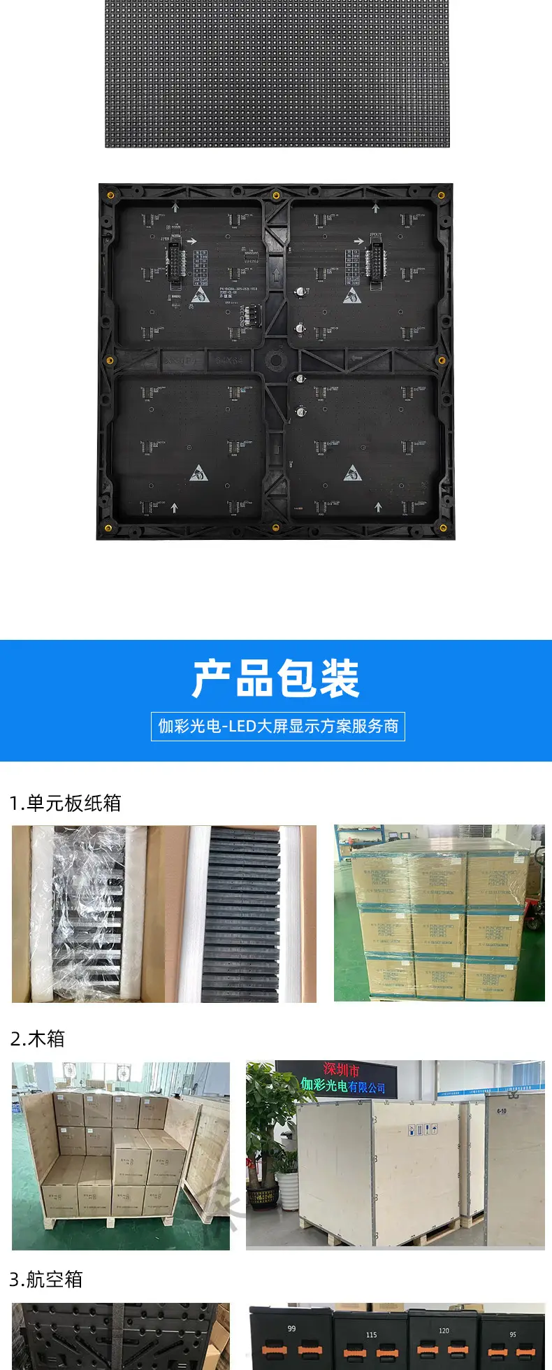 P4 Indoor Led Display Module Full Color Digital Board — feature 7