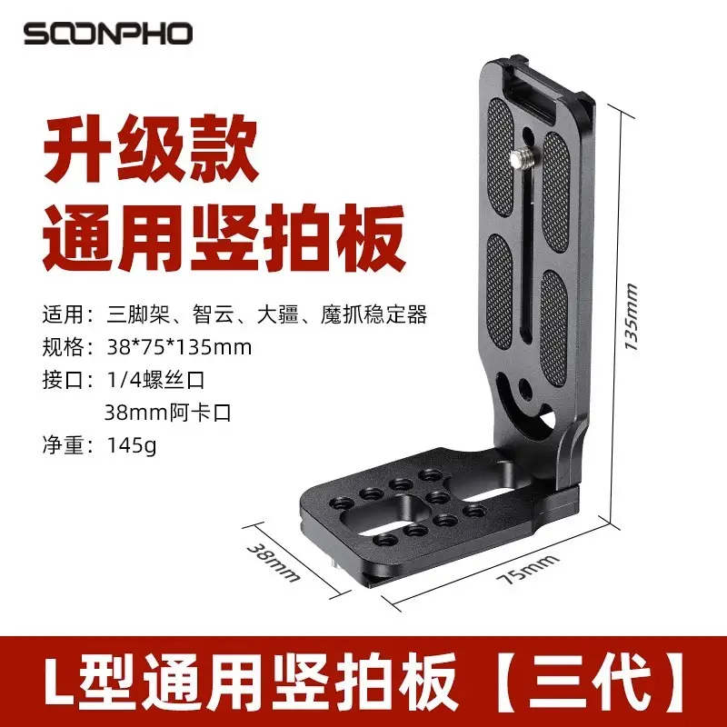 L-Type Tripod Head for SLR Cameras Black - Image 2