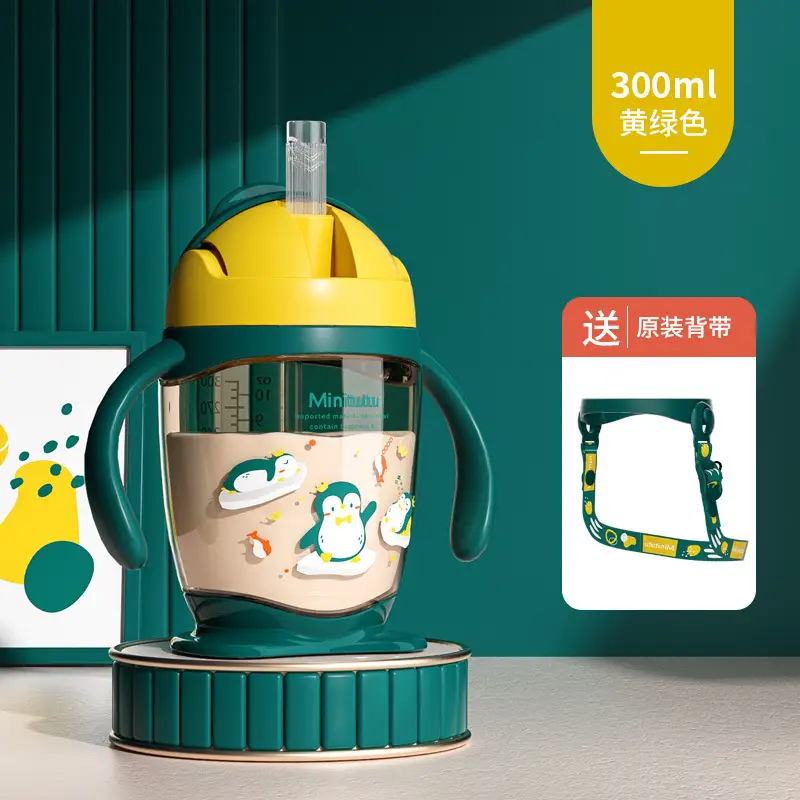 300mL yellow-green penguin (dual-use)